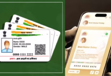 Aadhaar App: A Modern Digital Identity Gateway for Every Indian Using Aadhar Services Aadhaar app